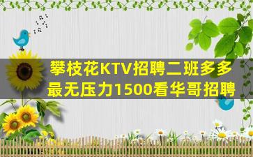 新疆夜场招聘