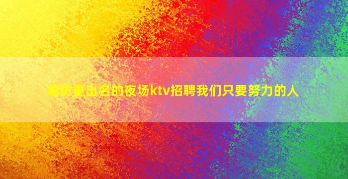 儋州酒吧招聘